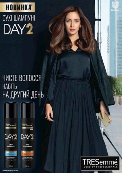   250   Tresemme -  1