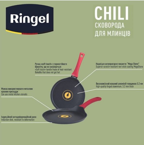     RINGEL Chili 22  (RG-1101-22 p) -  6