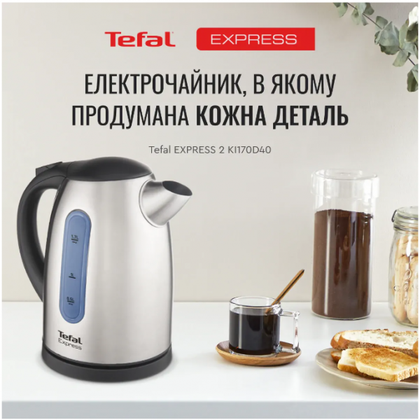  Tefal KI 170D  (KI170D40) -  7