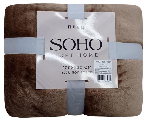  Soho 200230  Plush Brown  (A120154) -  1