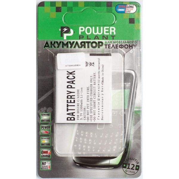  PowerPlant HTC Desire C A320E (BA S850) 1300mAh (DV00DV6189) -  1