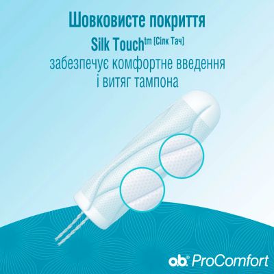  o.b. ProComfort Mini 8 . (3574660142303) -  5