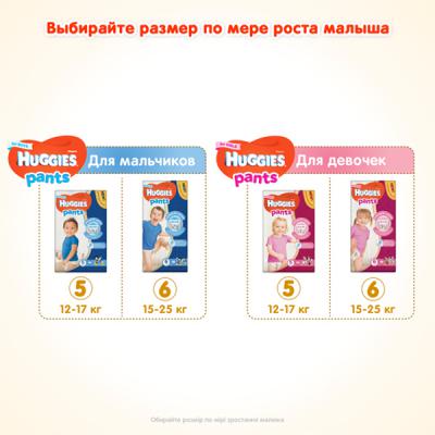 ϳ Huggies Pants 5 (12-17 )   68  (5029053564111) -  9