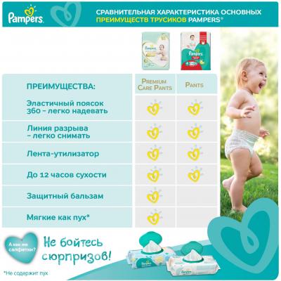 ϳ Pampers Premium Care Pants Midi  3 (6-11 ) 48  (8001090759795) -  10