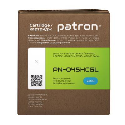  Patron CANON 045H CYAN GREEN Label (PN-045HCGL) -  3