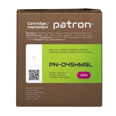  Patron CANON 045H MAGENTA GREEN Label (PN-045HMGL) -  3