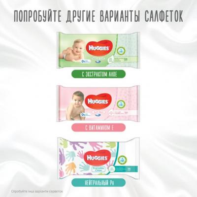   Huggies Pure 56  (5029053550039) -  8