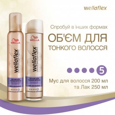    WellaFlex Classic   250  (8699568541098) -  8