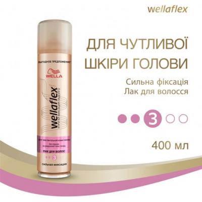    WellaFlex       400  (8699568541739) -  2