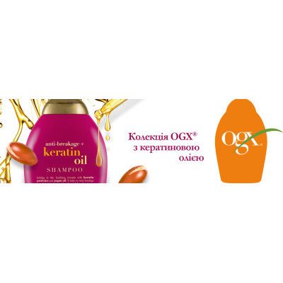  OGX Keratin Oil     볺 385  (0022796977519) -  12