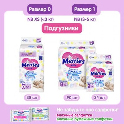 ϳ Merries   Merries NB 0-5  90  (4901301230782) -  11