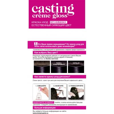    L'Oreal Paris Casting Creme Gloss 210 -   120  (3600522418139) -  2