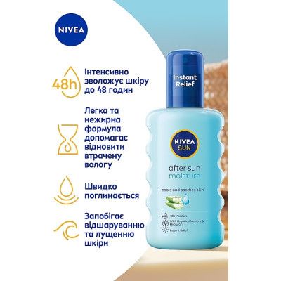    Nivea Sun      200  (4005900699503/4005900711588) -  2