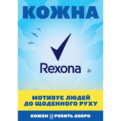  Rexona  50  (73103714) -  5