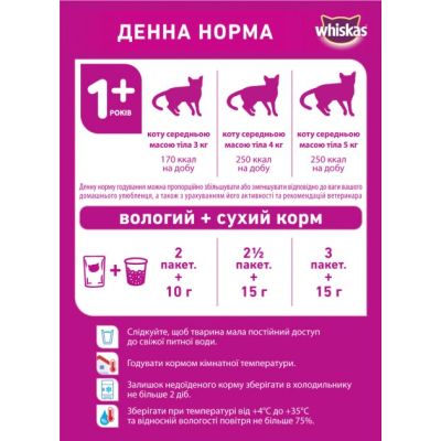    Whiskas Casserole     85  (5900951263194) -  6