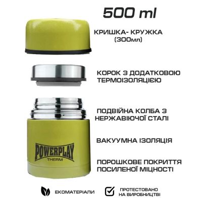   PowerPlay  9003 500ml Yellow (PP_9003_500ml_Yellow) -  3