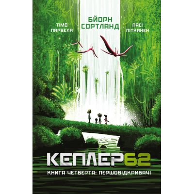  Kepler62. .  4 - ҳ ,  ,  ϳ BookChef (9789669932426) -  1