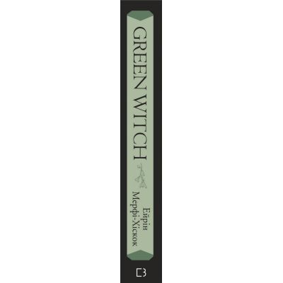  Green Witch -  -ճ BookChef (9789669935878) -  2