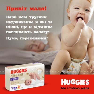  Huggies Elite Soft 3 (6-11 ) Mega 48  (5029053549293) -  11