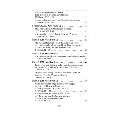  Ukraine aflame. War Chronicles. Month 1. Speeches and addresses by the President V. Zelenskyy  (9786175510490) -  3