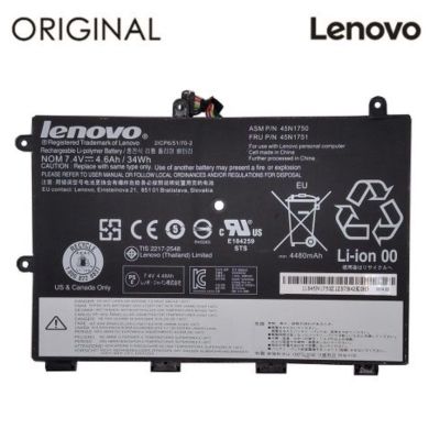    Lenovo ThinkPad Yoga 11e (45N1748) 7.4V 4600mAh (NB481439) -  1