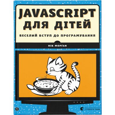  JavaScript  .     - ͳ     (9786176794790) -  1