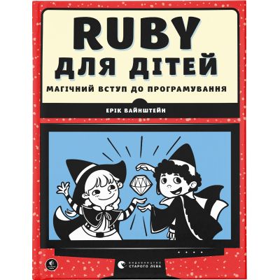  Ruby  .     -      (9786176798392) -  1