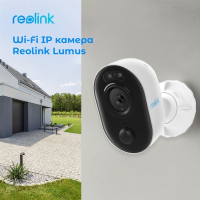   Reolink Lumus -  3