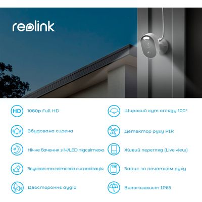   Reolink Lumus -  4