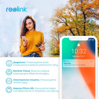   Reolink Lumus -  6