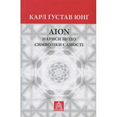  Aion.     -     (9786176641698) -  1