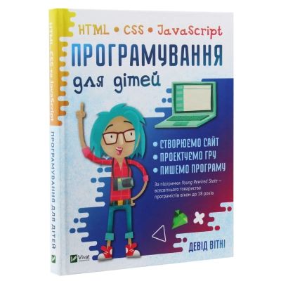    . HTML, CSS  JavaScript -  ³ Vivat (9789669820310) -  3