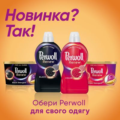    Perwoll Renew Repair    3.74  (9000101578447) -  5