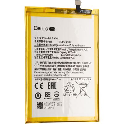   Gelius Xiaomi BN56 (Redmi 9a/9C/Poco M2 Pro) (00000092202) -  1