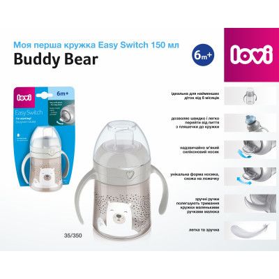 - Lovi Easy Switch Buddy Bear 150  (35/350) -  12