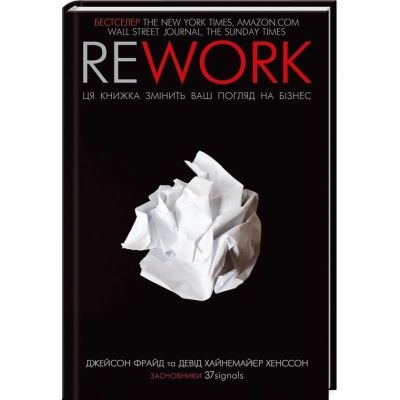  Rework.        -  ,     (9786171286245) -  1