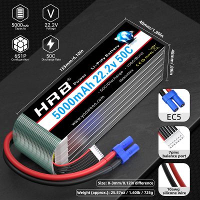    HRB_ Lipo 6s 22.2V 5000mAh 50C Battery (Weight 650-700g) (HR-5000MAH-6S-50C-XT60) -  3