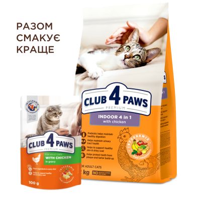     Club 4 Paws Premium    "41" 2  (4820215368780) -  6