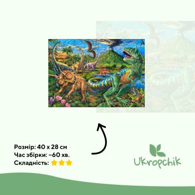  Ukropchik '   3    - (Dinosaur Era A3) -  2