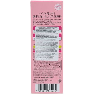    Naris Cosmetics Uruoi Ya Collagen Moisturuzing Creamy Foam 100  (4955814145965) -  4