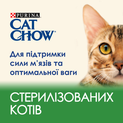     Purina Cat Chow Sterilised   15  (7613287329592) -  5