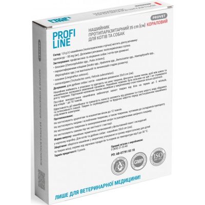    ProVET Profiline  35   (4823082430963) -  2