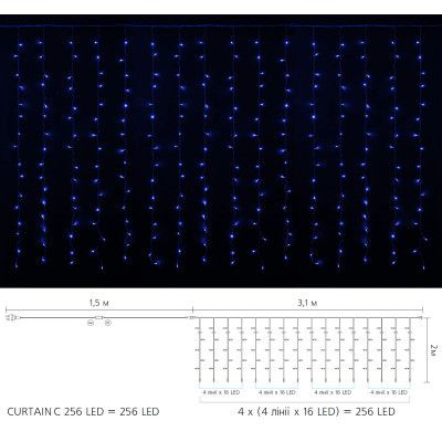  Delux Curtain  256LED 32  / IP20 (90017996) -  2