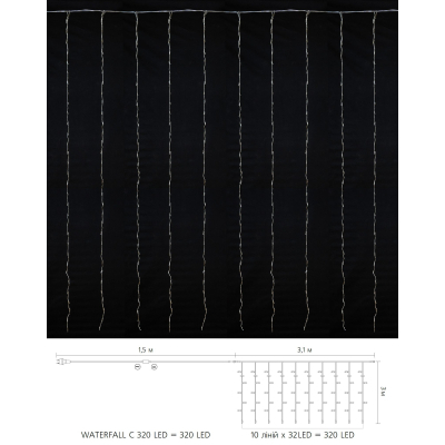 ó Delux Waterfall  320LED 33  / IP20 (90018007) -  3