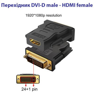  DVI-D (24+1) male to HDMI female 1080p ST-Lab (U-994) -  4