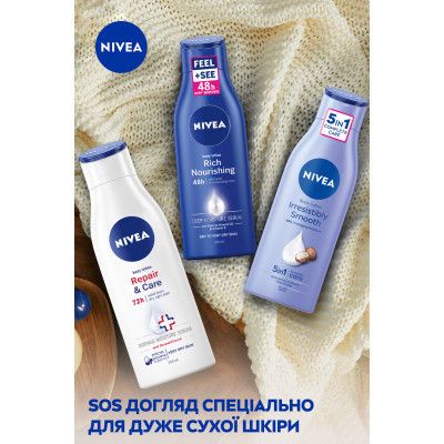    Nivea SOS ³   250  (4005900023995/4006000029917) -  6