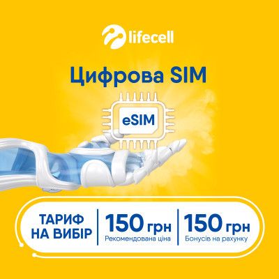   lifecell   1-  eSIM (SP-UNI-WO1MON-ESIM) -  1