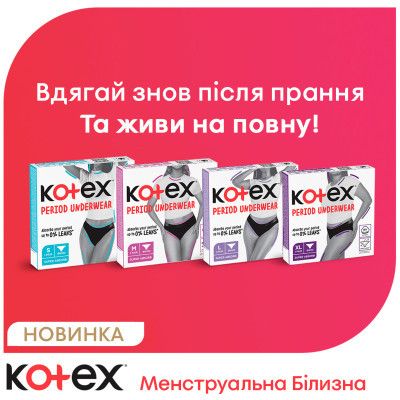 ó㳺  Kotex    L 1 . (5029053590233) -  7