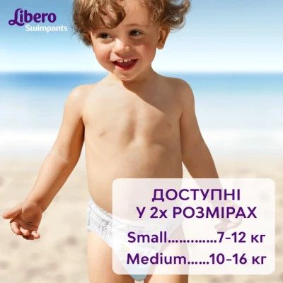  Libero Swimpants Small 7-12  12  (7322541981659) -  6