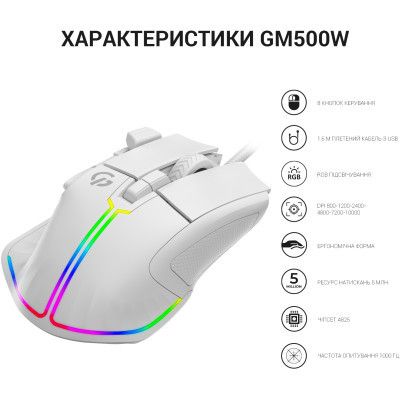  GamePro GM500W RGB USB White (GM500W) -  10